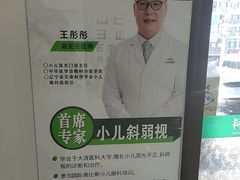 -大连何氏眼科医院