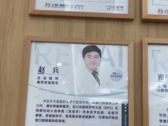 -上海仁爱医院口腔科 · 种植
