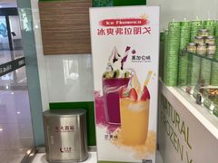 -Salud撒露欧洲冻酸奶(蓝色港湾店)