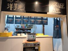 -马三洋芋片(簋街店)