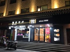 门面-魏家凉皮(博水商务大厦店)