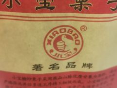 -小宝栗子(嘉华国际商业中心店)