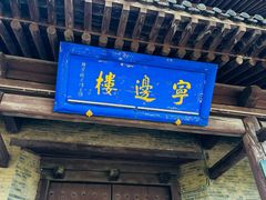 -雁门关景区