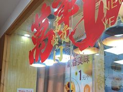 -包满意面包糕点(东坝店)