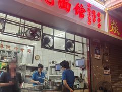 -汉记面馆(南华东路店)