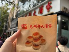 -光明邨大酒家(淮海路店)