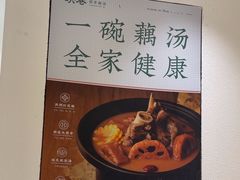 -九孔·筒骨莲藕汤锅(大明宫万达店)