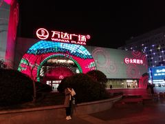 -万达广场(松江店)