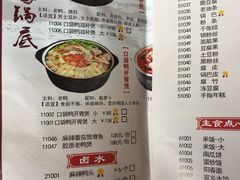 菜单-口袋鸭砂煲火锅(解放路店)