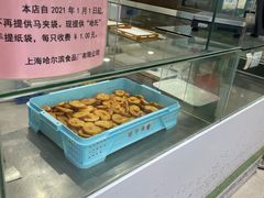 -上海哈尔滨食品厂(淮海中路店)