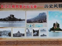 -石宝寨