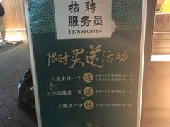 -清真盛志望麻酱酿皮·非遗老字号