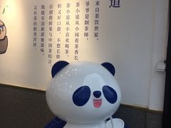-茶百道(昌平府学路店)