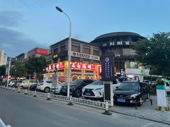 -三毛烧烤·南昌大排档(山姆店)