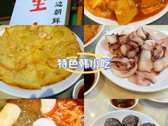 -屋里家延边朝鲜族冷面(南园店)