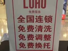 -LOHO眼镜(九亭金地广场店)