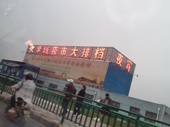 -大学城夜市大排档(凤栖路店)