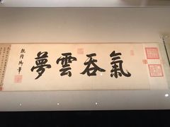 -东京国立博物馆