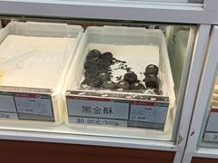 雪花酥-北京稻香村(第三店)