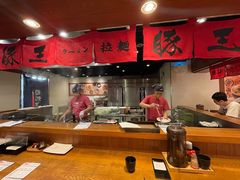 -豚王拉面(澳门银河店)