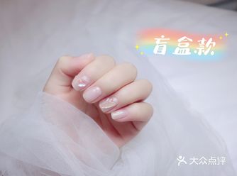 短粗手，有救了！盲盒美甲！推荐，冲…