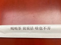 -茶话弄(北京五棵松万达店)