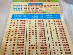 iphone_upload_pic-来自潮州牛肉店(华强北店)