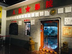 -大戚收音机电影机博物馆