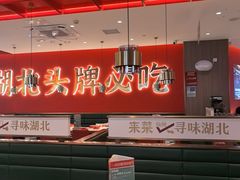-来菜·湖北头牌藕汤(武商MALL众圆店)