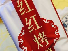 -红红烤鸭店(西单店)