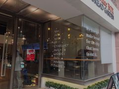 门面-顶东面包花园·生日蛋糕(世博店)