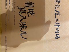 -黄记煌三汁焖锅(顺义华联店)