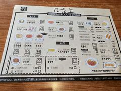 -几之上韩国小食