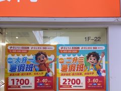 -昂立少儿成长中心(浦东蓝村路地铁站校区)