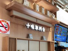 -小满手工粉(上海新世界城店)