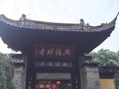-虞山风景区