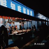 成都旅游必吃！人均25r的钵钵鸡天花板