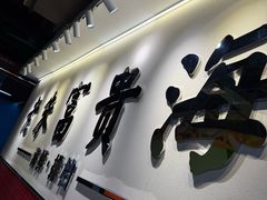 -朱富贵火锅(金融街万达店)