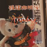 💖咖啡篇｜順德的發達咖啡室(容桂店) ‼️