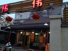 门面-张家油条
