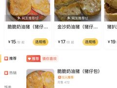 -華歡冰室-WahFoon(吉大店)
