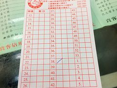 账单-义顺牛奶公司(庇利金街店)
