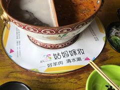 -姑妈嫁妆涮羊排专业火锅(中央大街一店)
