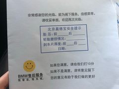 -北京晨德宝宝马4S店(金港汽车公园店)