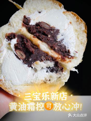 三宝乐新开精品旗舰店品质回升，我又爱啦！面包篇