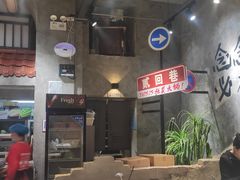 -贰回巷火锅馆(钟楼店)