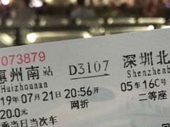-惠阳站