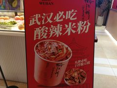 -鹤江桥·红油牛肉粉(SKP店)