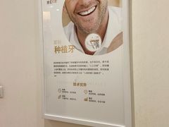 -团圆口腔·种植中心(锦江院区)