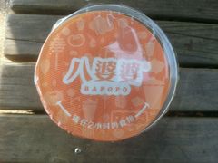 android_upload_pic-八婆婆烧仙草(中山路店)